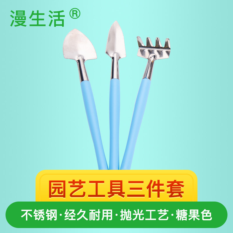 速发漫生活 多肉工具三 套件不锈钢小铲子迷锹耙你盆栽工具套装