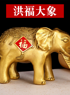 速发铜大象摆件一对 铜象工艺品家居客厅公司店铺开业礼品酒柜装