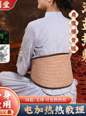 速发人宫寒腰草热敷袋艾部袋电加用粗盐盐包肩颈背全身通热盐袋