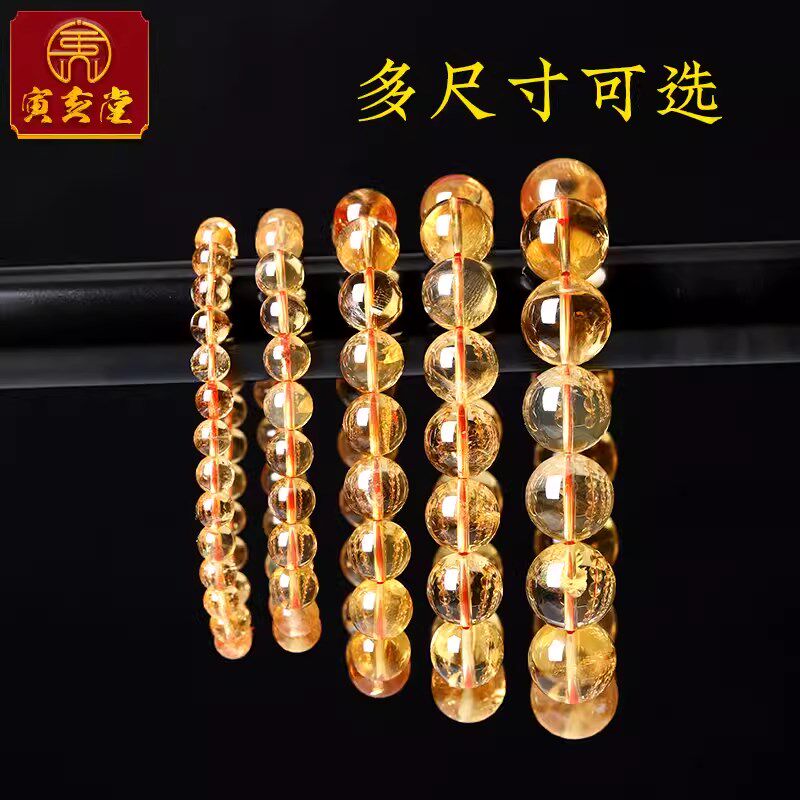 速发黄水晶手链大小号68101215mm毫米直径男手腕佩戴装饰