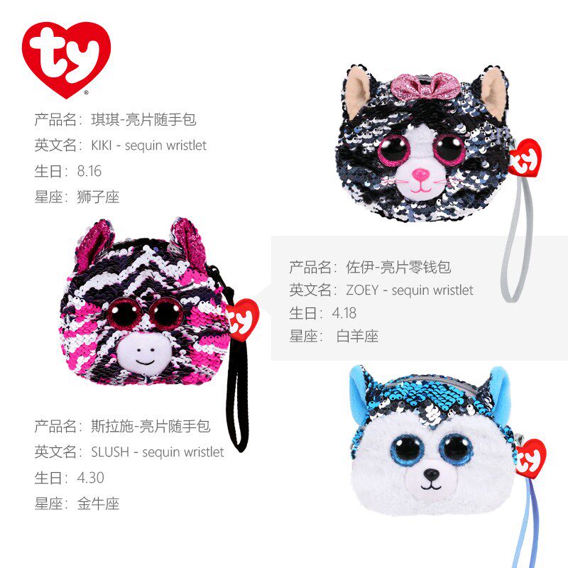 速发毛绒玩具猫咪随手包儿童玩偶零时尚百搭高颜值亮片小包