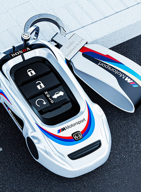 速发适用于缤024款套思域crv雅rx阁v皓影型格奥德赛2智车壳扣