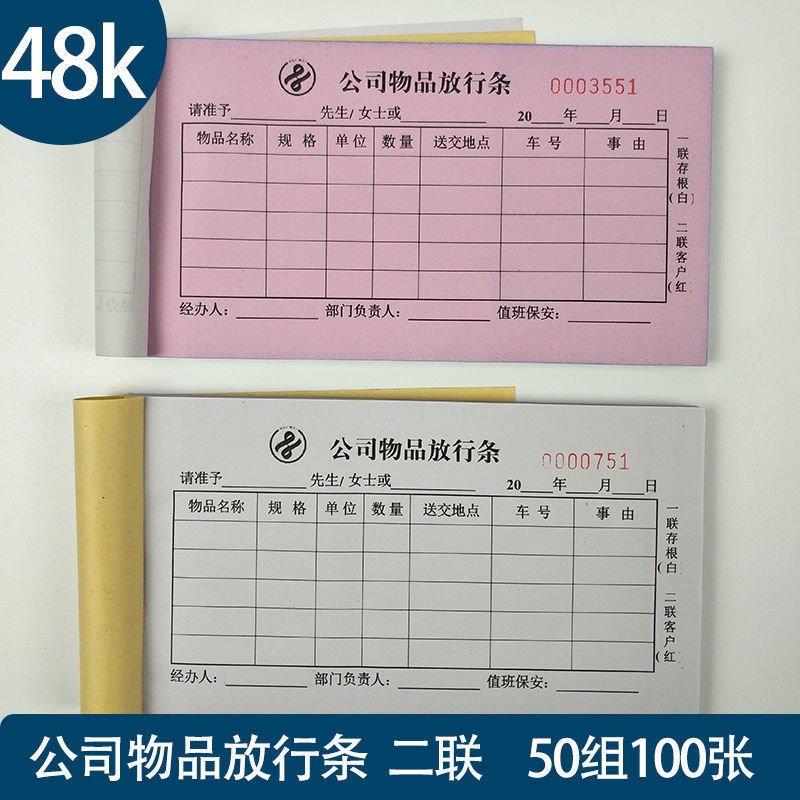 速发公司出门证出入用品企业来访人员出厂凭证支持现做可开票