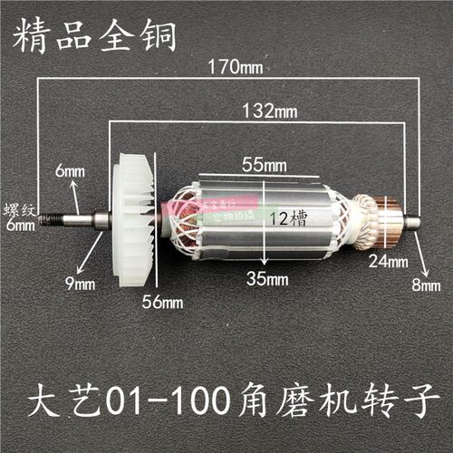 速发包2大艺PAG01-100/01-200角磨机磨光机打磨机转子10邮0W/850W