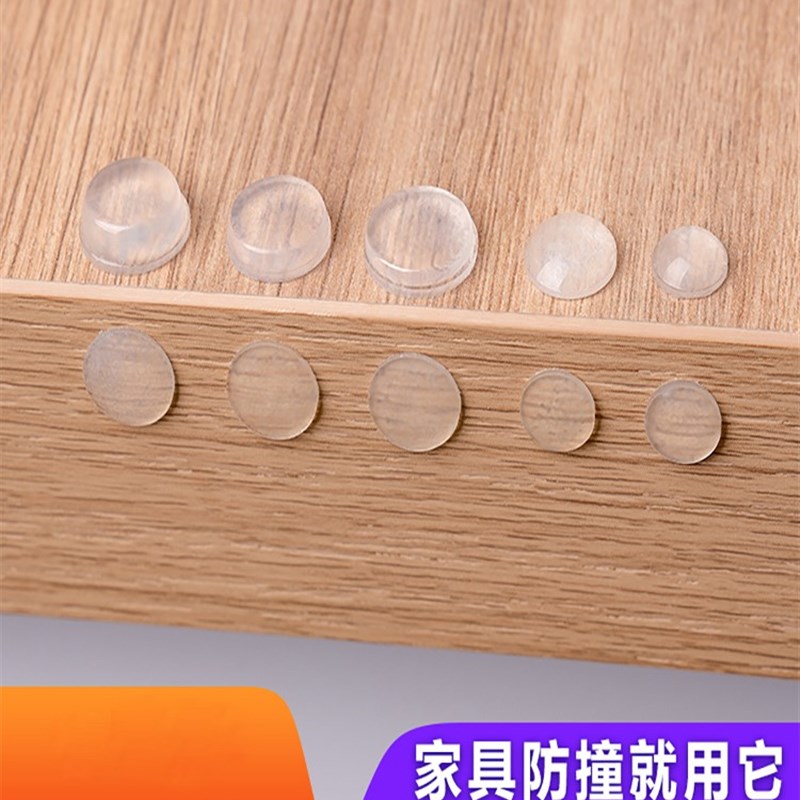速发圆形衣橱透明家具玻璃缓冲防料胶粒垫片塑震防胶背滑柜门自粘