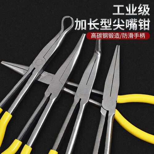 速发加长尖嘴钳电工长嘴弯嘴角度钳工业6加长尖咀钳夹0度子持钳1