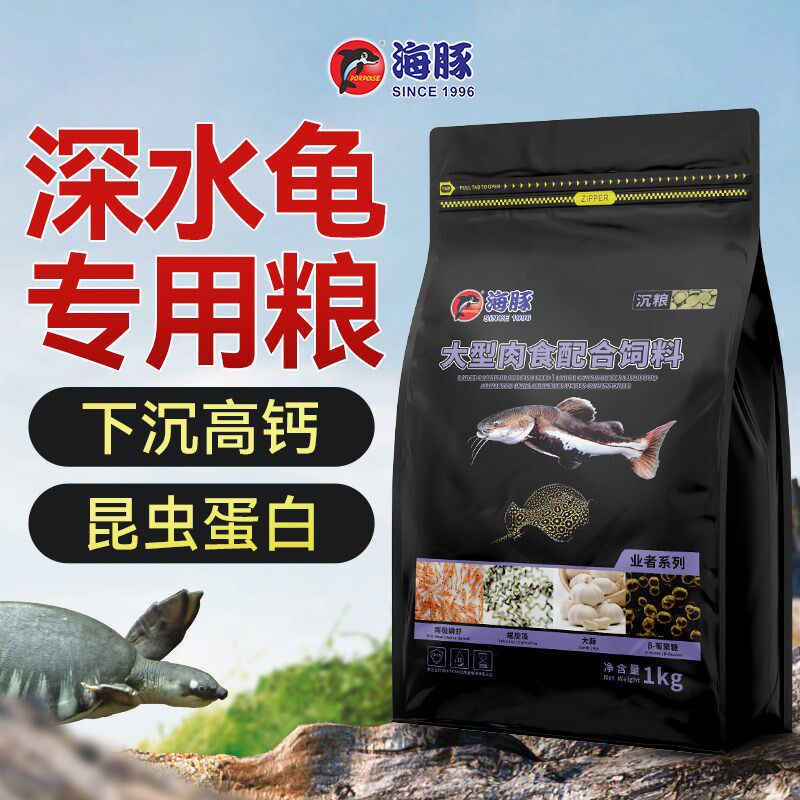 速发肉食鱼食沉栖鱼饲型异料鱼蓝鲨鲨清道夫魟鱼下底底鱼饲料