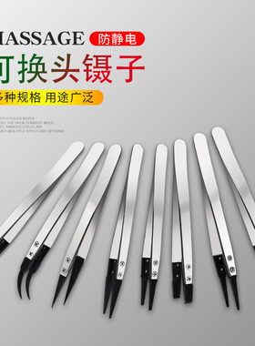 速发防2电塑胶可换头D子ES镊-7A/242/静4/25塑料替换嘴不锈钢镊子