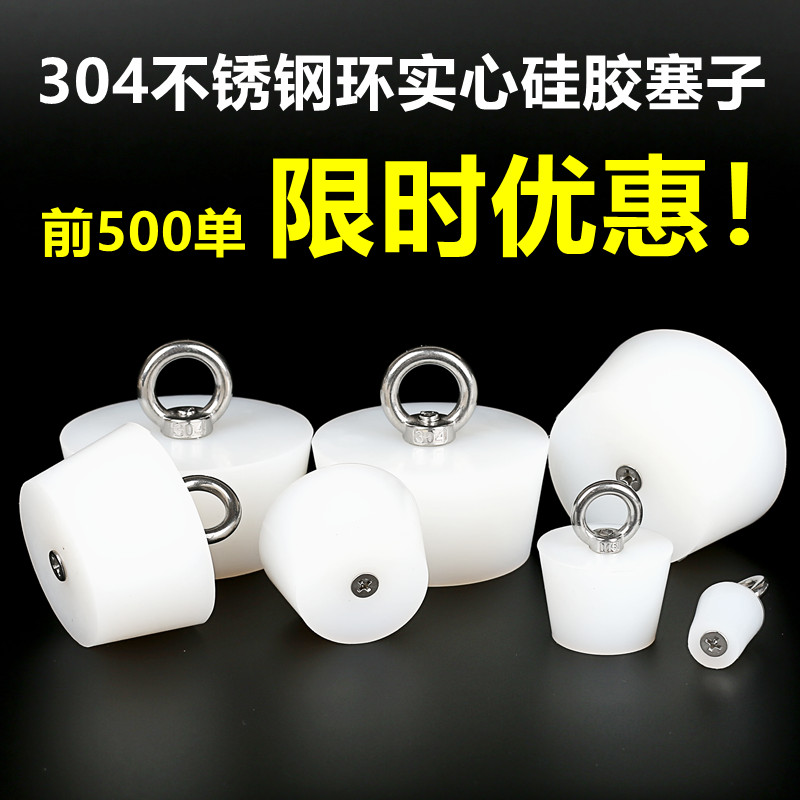 速发地漏池孔塞下水道堵死器PVC管堵头脸堵玻璃瓶硅胶封口盖封密