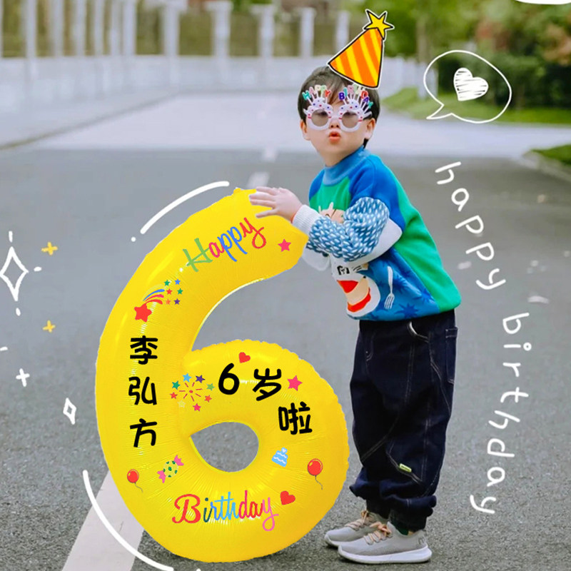 速发数字气球户外生日野餐拍照道具黄色雏菊汽球周岁派对装饰场景