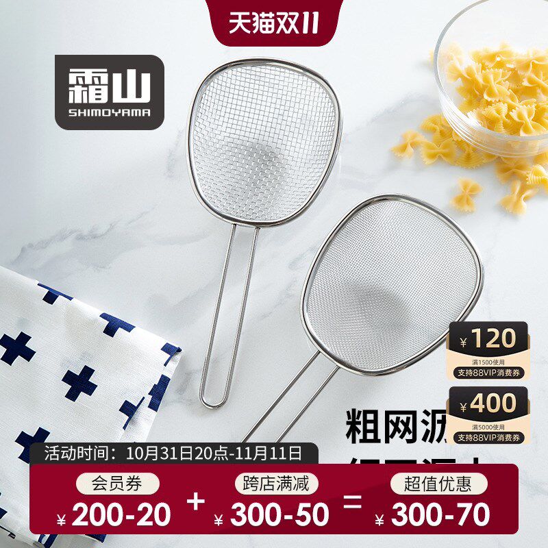 速发房山04不锈钢沥网水焯水笊篱捞饺子捞面勺过滤网厨霜炸物沥油