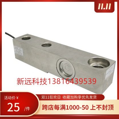 速发广测YZC-称重传感器0.5t/1t/2t/t器/t58t地磅传感/悬臂梁传感