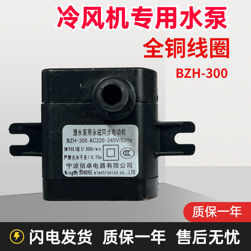 速发BZH-000风机空磁扇潜水泵风扇抽水泵瓦永调同步0冷0r/mi