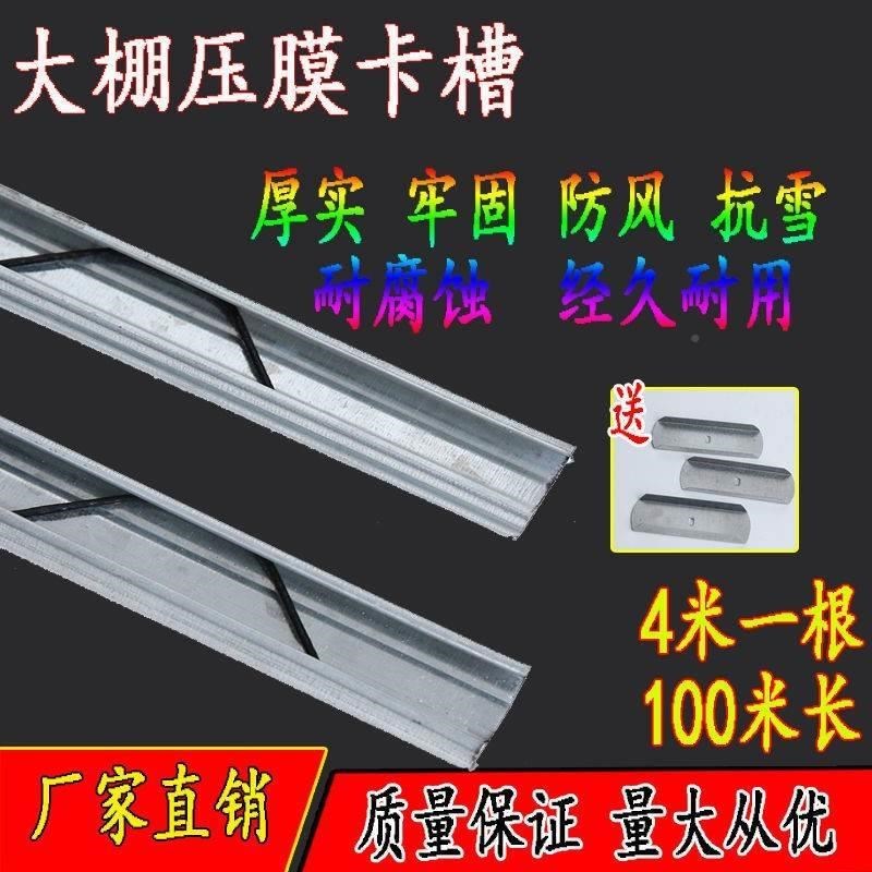 速发压卡热镀锌大棚室槽风卡簧温配件铝卡合金卡槽扣TWEP条防压膜