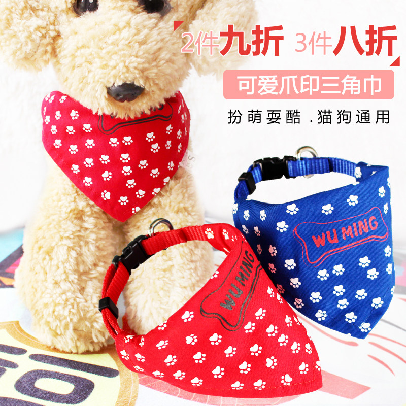 速发脚印小三角用爪印口水巾围嘴饰巾方巾领巾猫品品