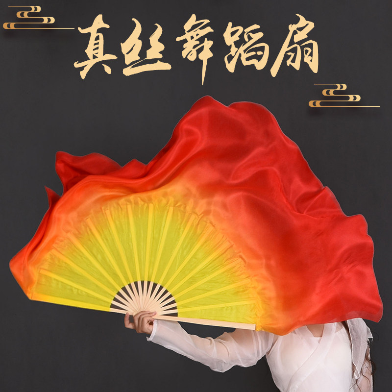 速发舞蹈扇子真丝红橙黄加长广场跳胶州秧歌古典舞演出道具舞舞扇
