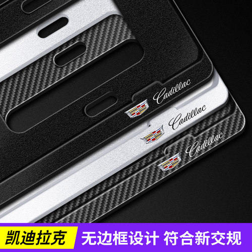速发CT5 XTS CTS AT CT6 XT5 XT4框XT6架边 架