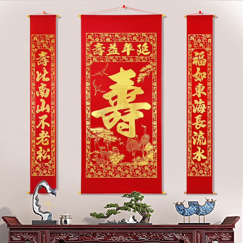 速发大寿字画字成品中堂画老人过寿挂画做寿礼物生客大寿日厅大堂