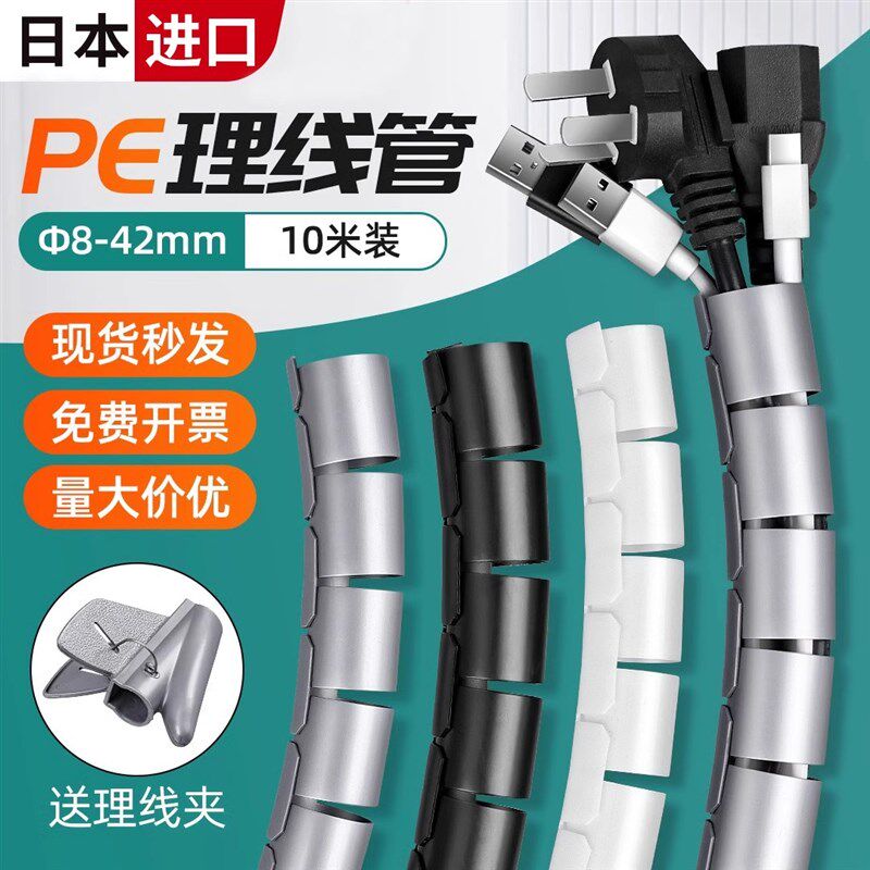 速发束线包线管防咬保护套集线电线管电脑线网线收纳神线理器