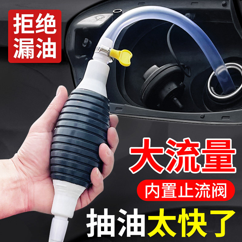 速发虹吸管吸管器手动油箱抽油水抽油管自吸汽油泵抽油神器吸油器