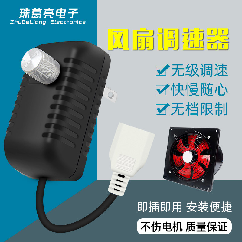 速发220v交流角单相马达调速开关家用无极变速手电磨电钻机