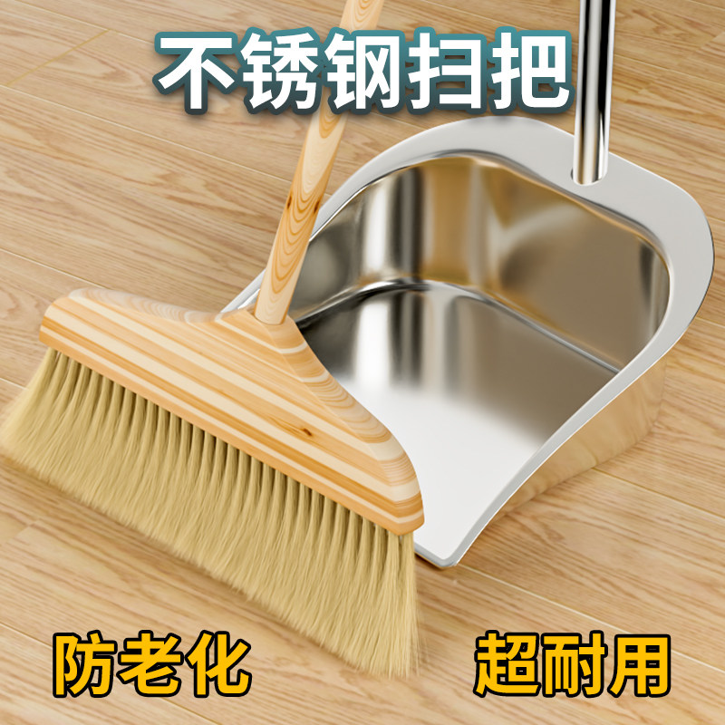速发扫把实用套装单个簸帚不锈钢撮箕组合全家木扫帚笤箕畚斗商用