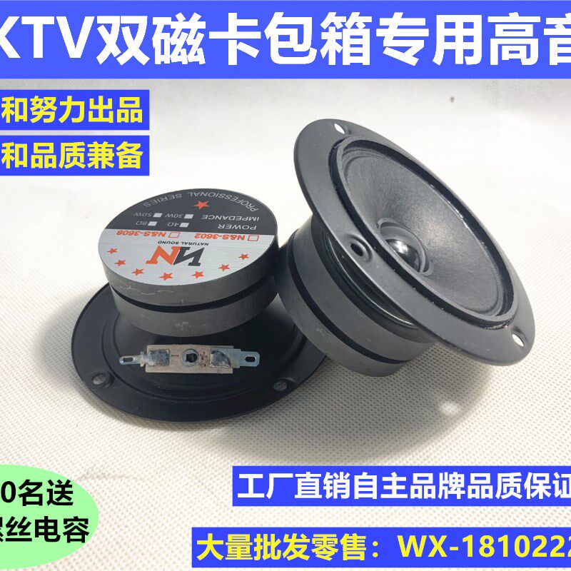 速发 卡包寸高音双磁高高音方形V音卡拉音K高O音箱高音