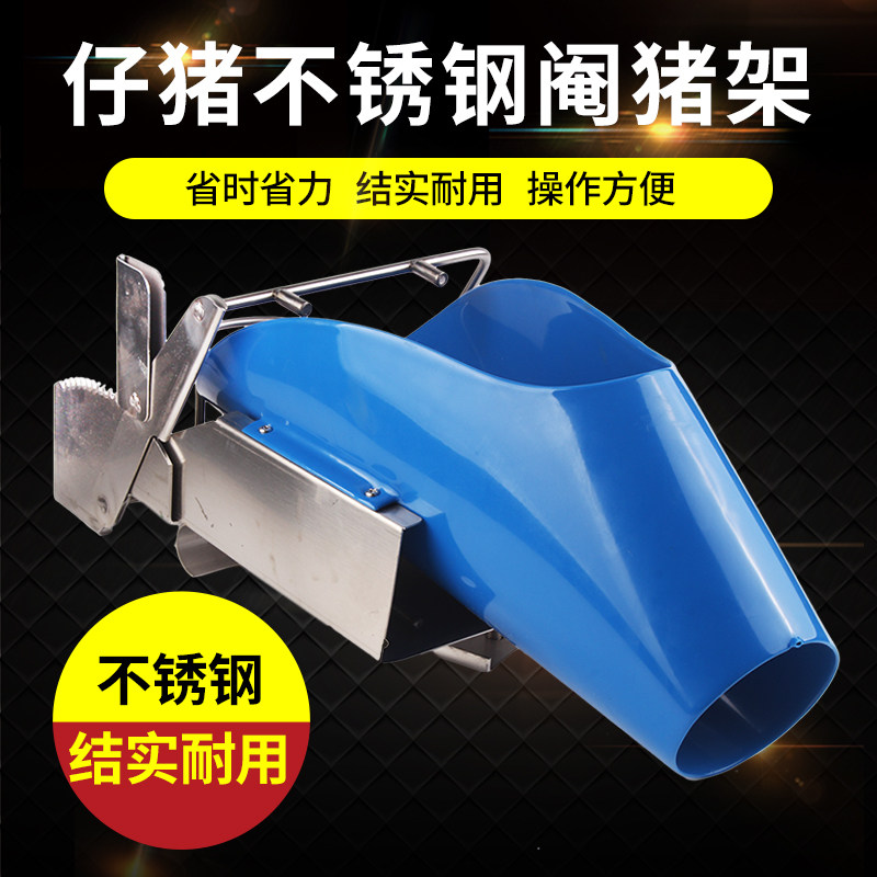 速发阉割架小猪 阉割器不锈钢猪猪用阉猪设阉割刀工具养仔器备 阉