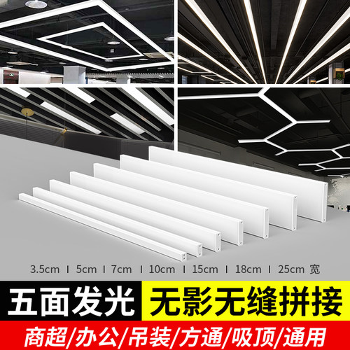 速发缝公室健铺商用店身房台球厅超市条形无办造型吊灯