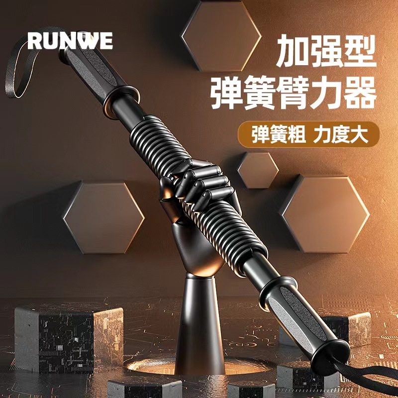 速发朗肉臂力器棒男士练手臂胸肌威锻炼腹肌训练健身器材家用握力图片