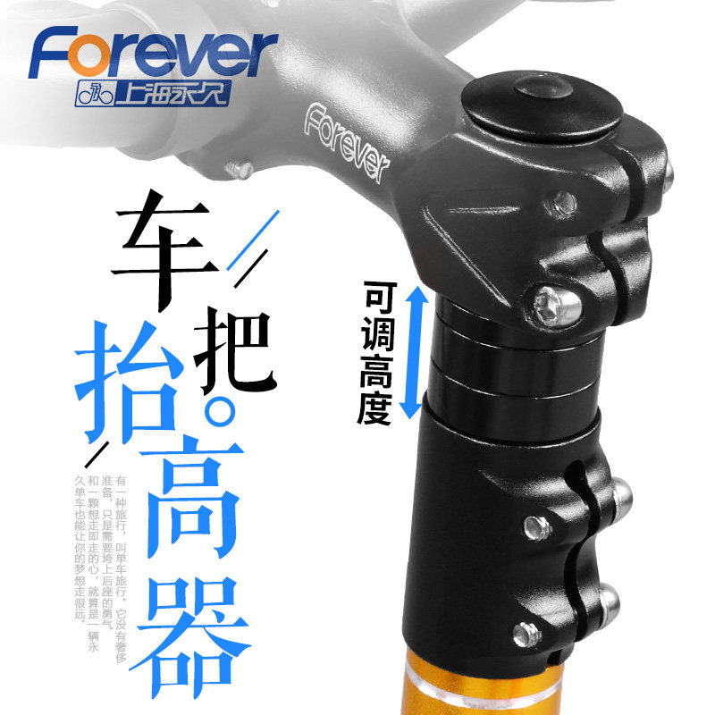 速发山地自行车把立加高件头配龙车头立把大把升高把手增高器车全