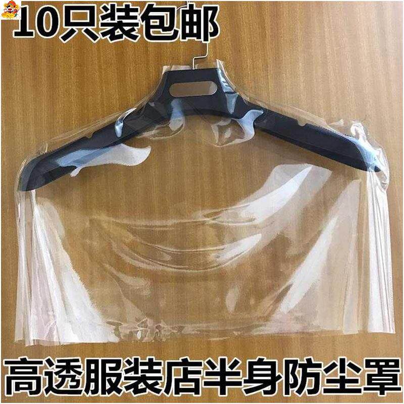 速发半截衣帽间护肩套装店衣套衣服防护套保尘罩透明毛衣时尚整理