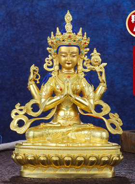 速发四臂像音佛供摆件纯铜鎏金居家观奉藏传家用观世音菩萨像