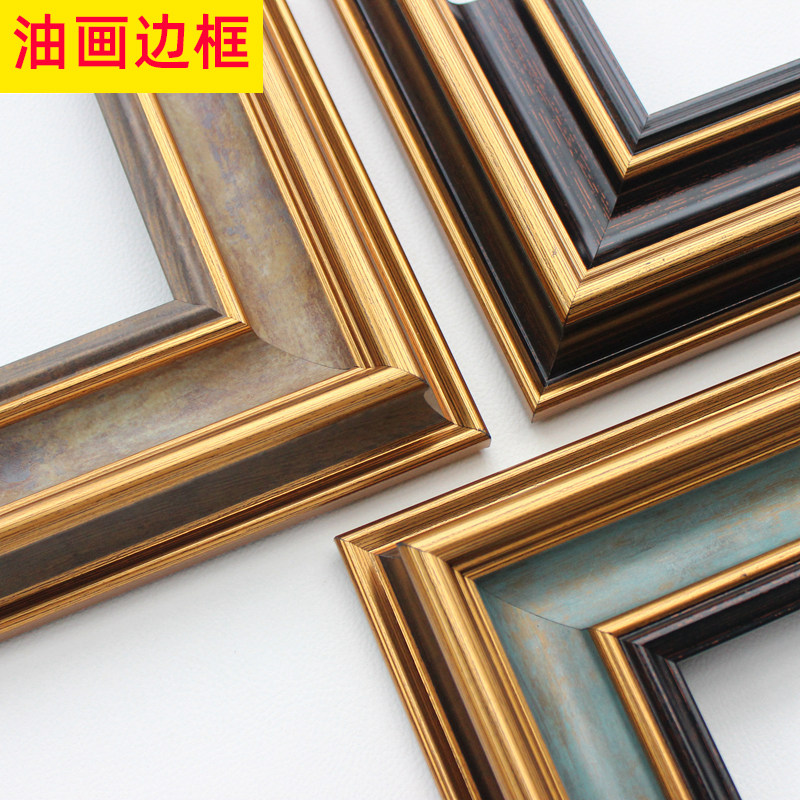 速发外式油画边框相框线条镜框线画框线条欧式画欧框装裱材料68#