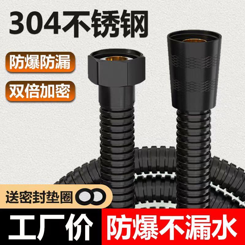 速发黑色喷管接头软头顶喷不锈钢淋头手持莲蓬雨混水阀配件