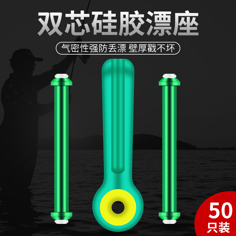 速发漂硅座胶特精品级双芯座漂大物底座套装配件滑漂鱼漂钓鱼漂坐