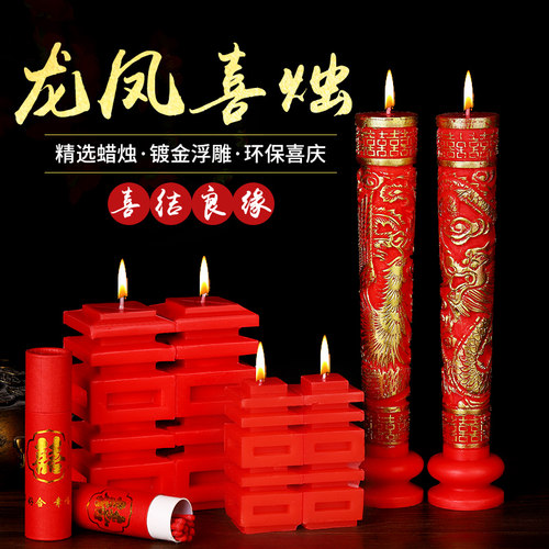 速发禾房结婚婚羽布置装饰用品火柴中式婚礼洞喜花烛龙凤房字