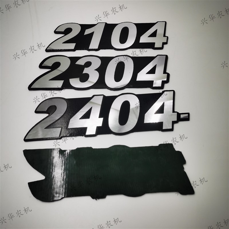 速发福田雷沃欧豹拖拉机贴机罩两侧车型标识标志机罩数字铭牌