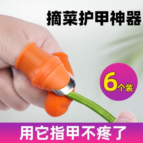 速发掐菜摘菜择菜萄指叶摘剪瓜秧打顶抑芽器葡拇掐尖压枝打尖神器