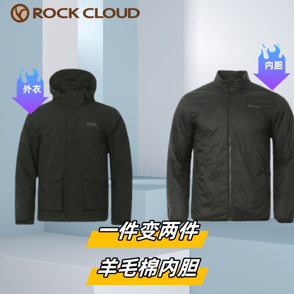 岩云秋冬三合一冲锋衣户外防风防水保暖抗寒羊毛棉内胆男士两件套