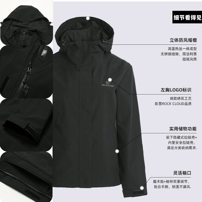 ROCKCLOUD防水户外女款