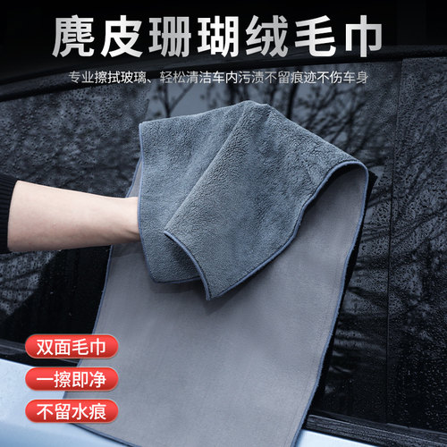 高级洗车毛巾擦车布专用吸水汽车用品大全车载内饰抹布不掉毛无痕