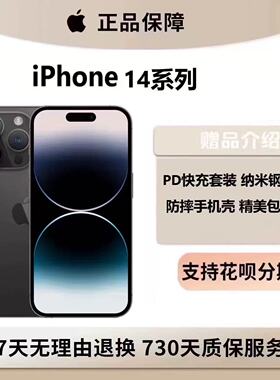 Apple/苹果 iPhone 14 Pro Max国行手机 14国行双卡苹果14Pro双卡