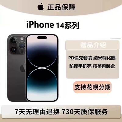Apple/苹果 iPhone 14 Pro Max国行手机 14国行双卡苹果14Pro双卡
