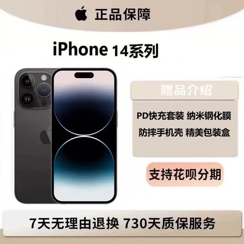 Apple/苹果 iPhone 14 Pro Max国行手机 14国行双卡苹果14Pro双卡
