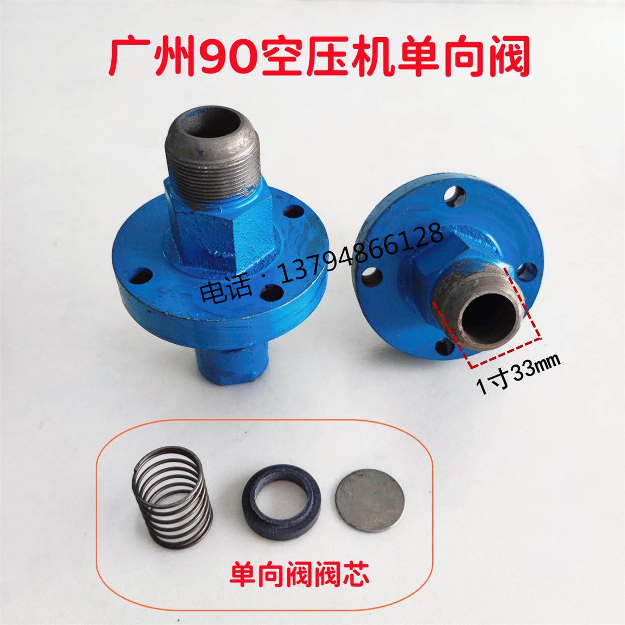 广州90空压机单向阀7.5kw10hp一字 法兰式单向阀止回阀逆止阀阀芯