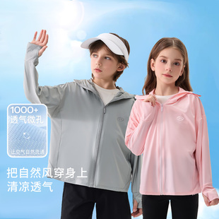 【小李专享】【顾奈】儿童原纱锦纶冰感UPF200＋防紫外线防晒衣