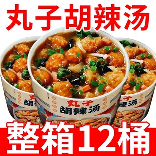河南正宗胡辣汤丸子油炸冲泡懒人即食大桶桶装一整箱速食食品