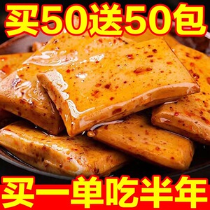重庆特产手磨手撕豆干不辣独立小包装麻辣豆腐干五香泡椒零食休闲