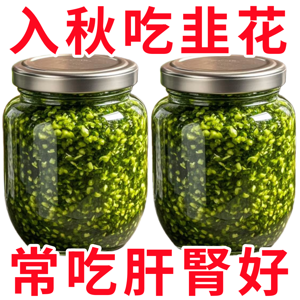 工厂直销】新鲜韭菜花酱拌面拌饭神器绿茶素食开胃下饭云雾茶调味